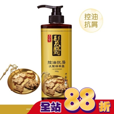 古寶無患子 古寶無患子 控油抗屑髮翳淨髮精華露550g