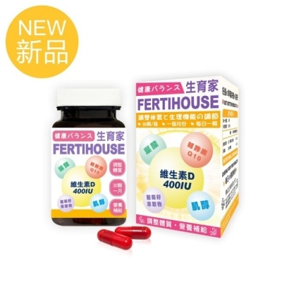 ARTRON 【FertiHouse 生育家】維生素D葉酸肌醇Q10膠囊(30顆/1月份)