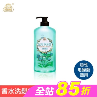 美吾髮 - 美吾髮鼠尾草海鹽沁香洗髮露700ml