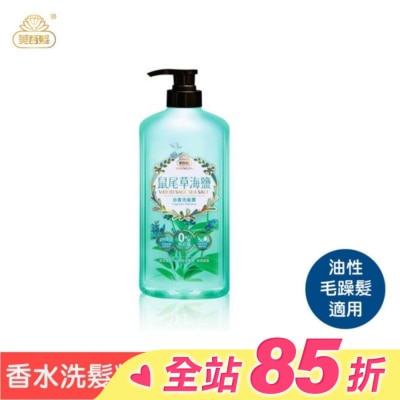 美吾髮 美吾髮鼠尾草海鹽沁香洗髮露700ml