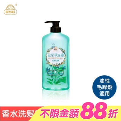 美吾髮 - 美吾髮鼠尾草海鹽沁香洗髮露700ml