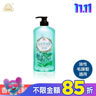 美吾髮 美吾髮鼠尾草海鹽沁香洗髮露700ml