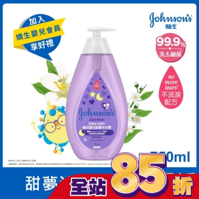 嬌生嬰兒 嬌生嬰兒甜夢沐浴露750ml【舒緩香氛】