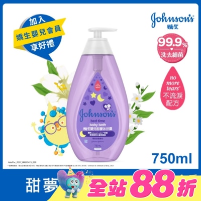 嬌生嬰兒 - 嬌生嬰兒甜夢沐浴露750ml【舒緩香氛】
