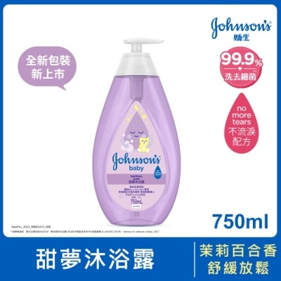 嬌生嬰兒 - 嬌生嬰兒甜夢沐浴露750ml【舒緩香氛】