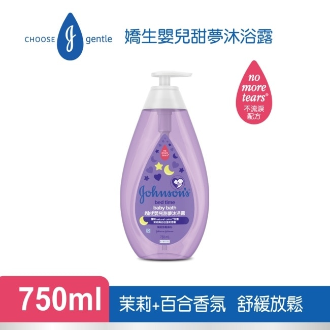 嬌生嬰兒甜夢沐浴露750ml【舒緩香氛】