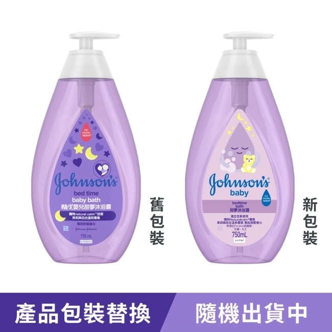嬌生嬰兒甜夢沐浴露750ml【舒緩香氛】