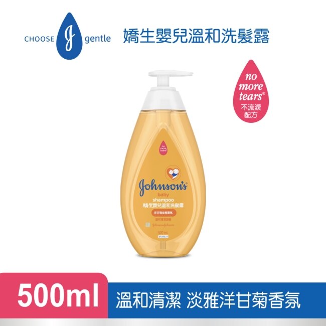 嬌生嬰兒溫和洗髮露500ml【淡雅香氛】