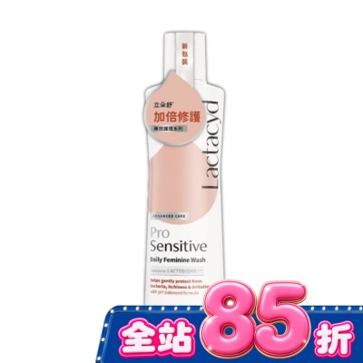 LACTACYD立朵舒 - 立朵舒私密潔浴露加倍修護250ml image