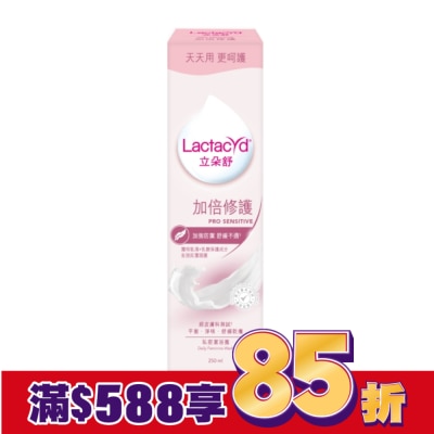 LACTACYD立朵舒 立朵舒私密潔浴露加倍修護250ml