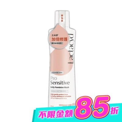 LACTACYD立朵舒 - 立朵舒私密潔浴露加倍修護250ml image