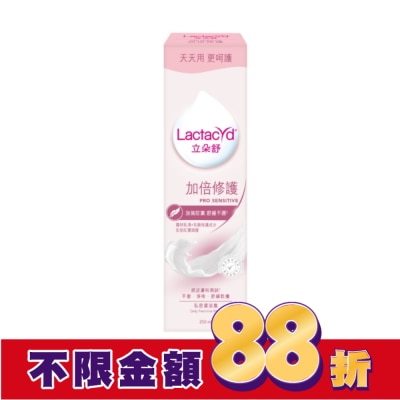 LACTACYD立朵舒 立朵舒私密潔浴露加倍修護250ml