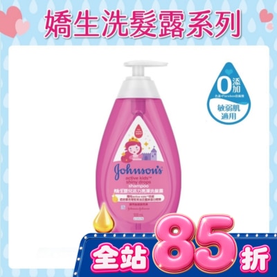 嬌生嬰兒 - 嬌生嬰兒活力亮澤洗髮露500ml【公主洗髮露】 image