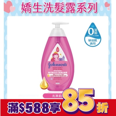 嬌生嬰兒 嬌生嬰兒活力亮澤洗髮露500ml【公主洗髮露】