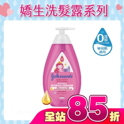嬌生嬰兒 - 嬌生嬰兒活力亮澤洗髮露500ml【公主洗髮露】
