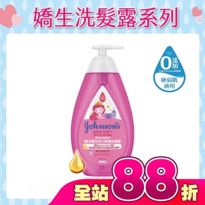 嬌生嬰兒 - 嬌生嬰兒活力亮澤洗髮露500ml【公主洗髮露】