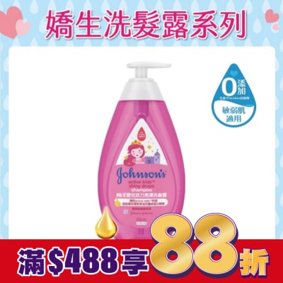 嬌生嬰兒 嬌生嬰兒活力亮澤洗髮露500ml【公主洗髮露】