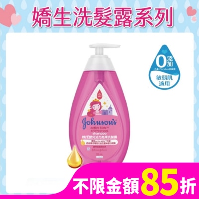 嬌生嬰兒 嬌生嬰兒活力亮澤洗髮露500ml【公主洗髮露】