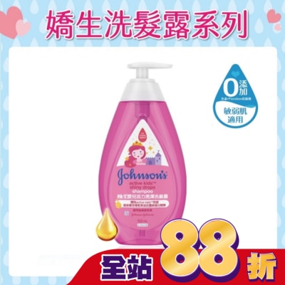 嬌生嬰兒 - 嬌生嬰兒活力亮澤洗髮露500ml【公主洗髮露】