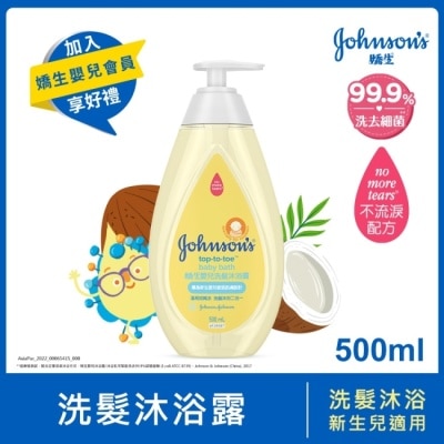 J&JBABY 嬌生嬰兒洗髮沐浴露500ml