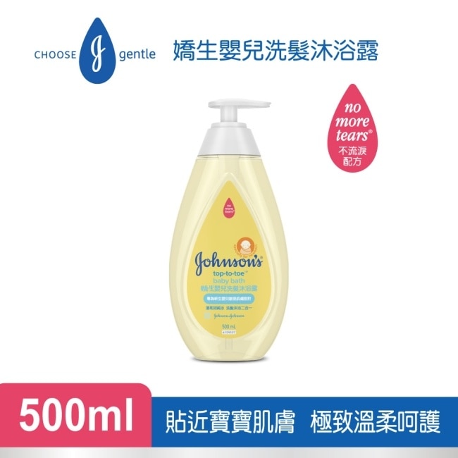 嬌生嬰兒洗髮沐浴露500ml