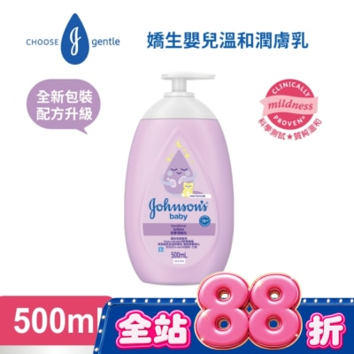 嬌生嬰兒 - 嬌生嬰兒甜夢潤膚乳500ml image