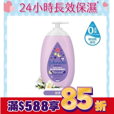 J&JBABY 嬌生嬰兒甜夢潤膚乳500ml