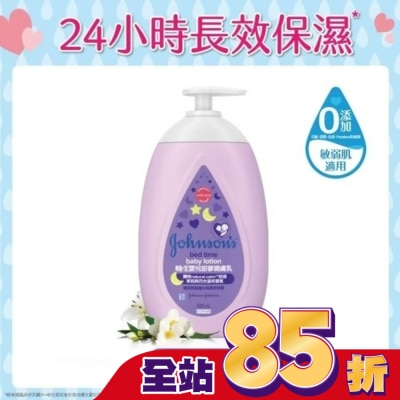 嬌生嬰兒 嬌生嬰兒甜夢潤膚乳500ml