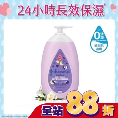 嬌生嬰兒 - 嬌生嬰兒甜夢潤膚乳500ml