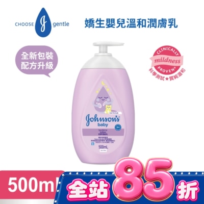 嬌生嬰兒 - 嬌生嬰兒甜夢潤膚乳500ml image