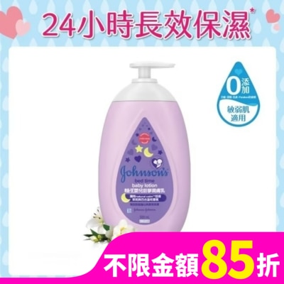 J&JBABY 嬌生嬰兒甜夢潤膚乳500ml