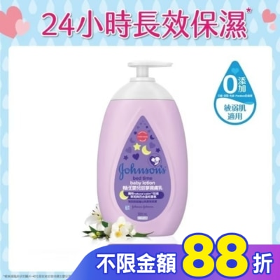 嬌生嬰兒 嬌生嬰兒甜夢潤膚乳500ml