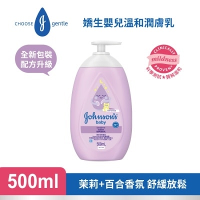 嬌生嬰兒 - 嬌生嬰兒甜夢潤膚乳500ml