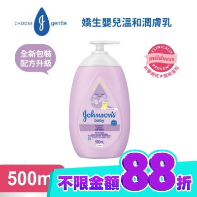 嬌生嬰兒 嬌生嬰兒甜夢潤膚乳500ml image