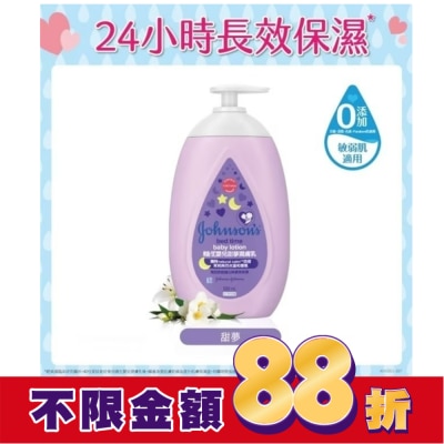 J&JBABY 嬌生嬰兒甜夢潤膚乳500ml