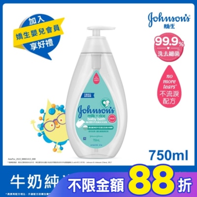 嬌生嬰兒 嬌生嬰兒牛奶純米沐浴乳750mL【柔嫩彈潤】