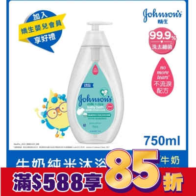 嬌生嬰兒 嬌生嬰兒牛奶純米沐浴乳750mL【柔嫩彈潤】