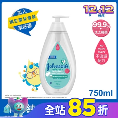 嬌生嬰兒 嬌生嬰兒牛奶純米沐浴乳750mL【柔嫩彈潤】