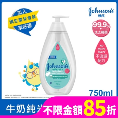 嬌生嬰兒 嬌生嬰兒牛奶純米沐浴乳750mL【柔嫩彈潤】