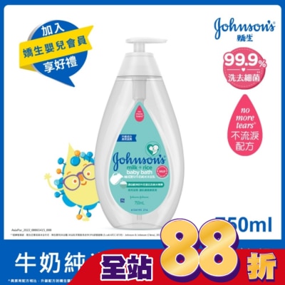 嬌生嬰兒 嬌生嬰兒牛奶純米沐浴乳750mL【柔嫩彈潤】