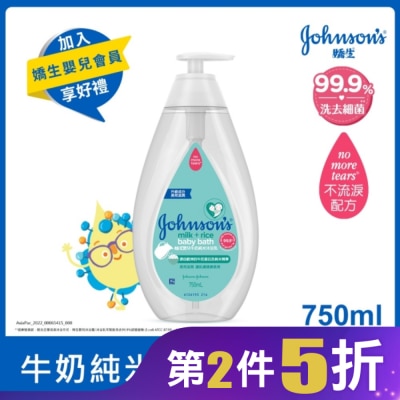 嬌生嬰兒 嬌生嬰兒牛奶純米沐浴乳750mL【柔嫩彈潤】