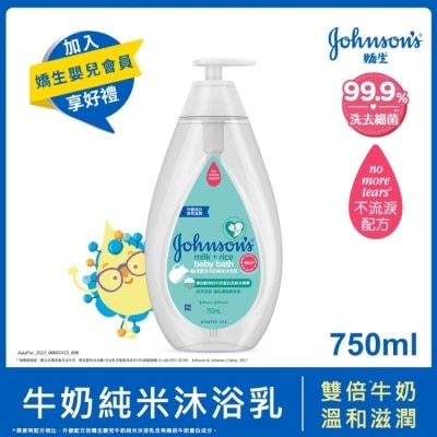 嬌生嬰兒 嬌生嬰兒牛奶純米沐浴乳750mL【柔嫩彈潤】