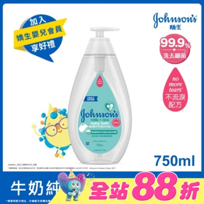 嬌生嬰兒 - 嬌生嬰兒牛奶純米沐浴乳750mL【柔嫩彈潤】