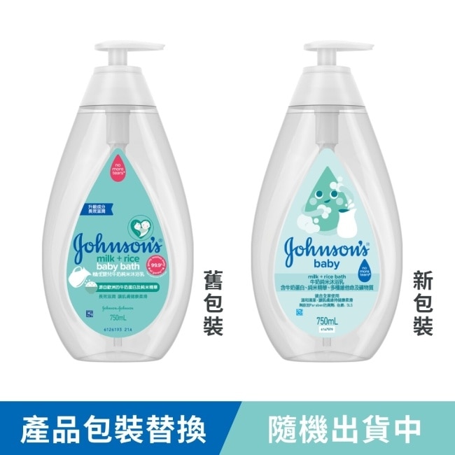 嬌生嬰兒牛奶純米沐浴乳750mL【柔嫩彈潤】