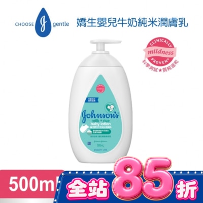 嬌生嬰兒 - 嬌生嬰兒牛奶純米潤膚乳500ml image