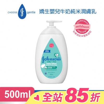 嬌生嬰兒 嬌生嬰兒牛奶純米潤膚乳500ml