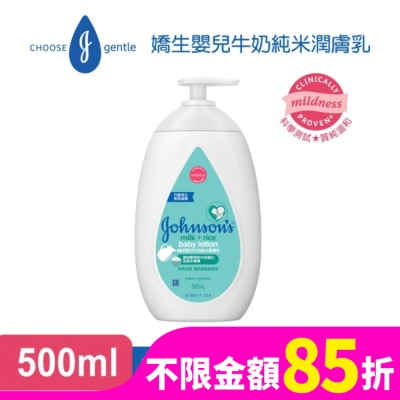 J&JBABY 嬌生嬰兒牛奶純米潤膚乳500ml