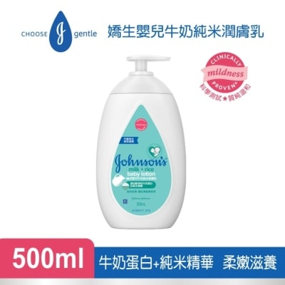 嬌生嬰兒 - 嬌生嬰兒牛奶純米潤膚乳500ml