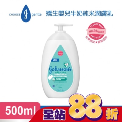 嬌生嬰兒 嬌生嬰兒牛奶純米潤膚乳500ml