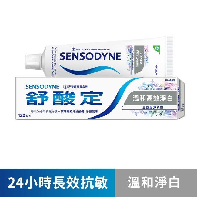 舒酸定長效抗敏牙膏溫和高效淨白 120克